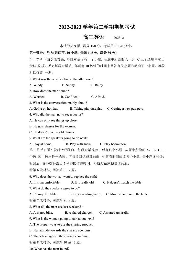江苏省扬州市2022-2023高三下学期开学考试英语试卷+答案01