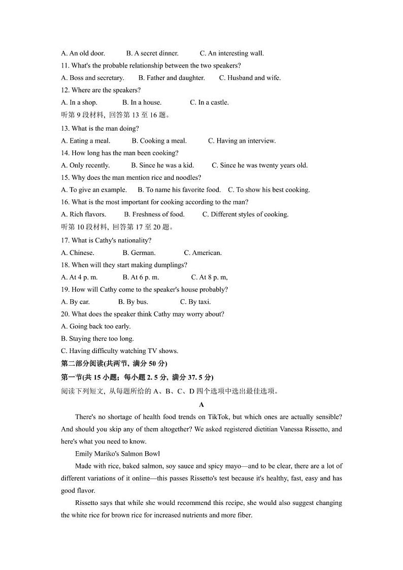 江苏省扬州市2022-2023高三下学期开学考试英语试卷+答案02