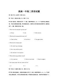 吉林省洮南市第一中学2022-2023学年高二上学期期末考试英语试卷