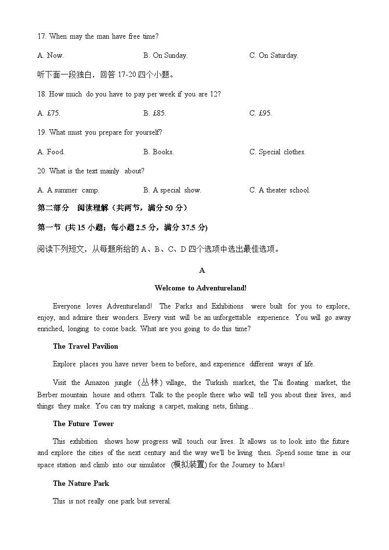 吉林省长春市博硕学校（原北京师范大学长春附属学校）2022-2023学年高二上学期期末考试英语试题03