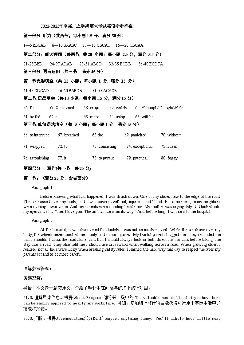吉林省长春市第六中学2022-2023学年高二上学期期末考试英语试题01