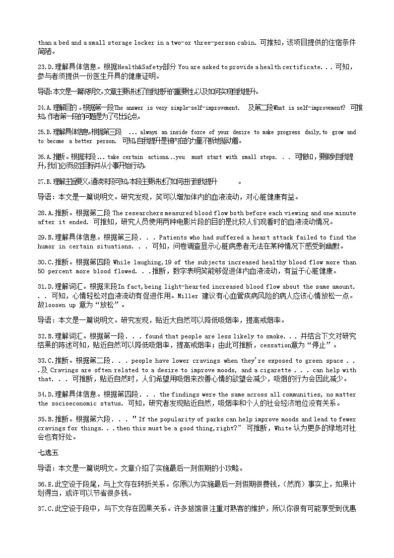 吉林省长春市第六中学2022-2023学年高二上学期期末考试英语试题02