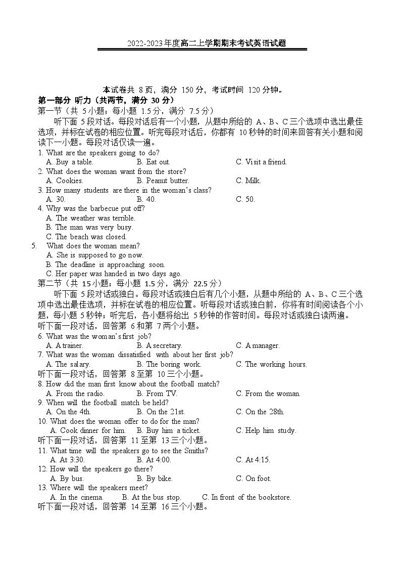 吉林省长春市第六中学2022-2023学年高二上学期期末考试英语试题01