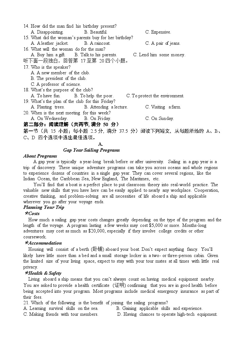 吉林省长春市第六中学2022-2023学年高二上学期期末考试英语试题02