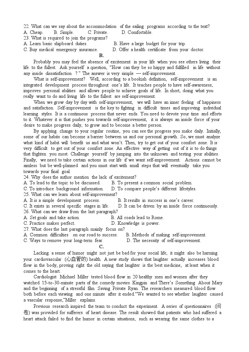 吉林省长春市第六中学2022-2023学年高二上学期期末考试英语试题03