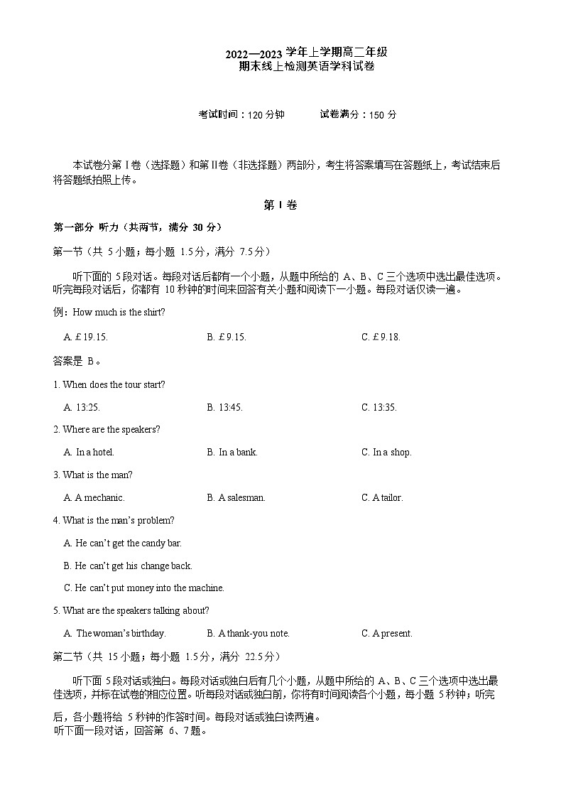 吉林省长春市吉大附中实验学校2022-2023学年高二上学期线上期末英语学科试卷01