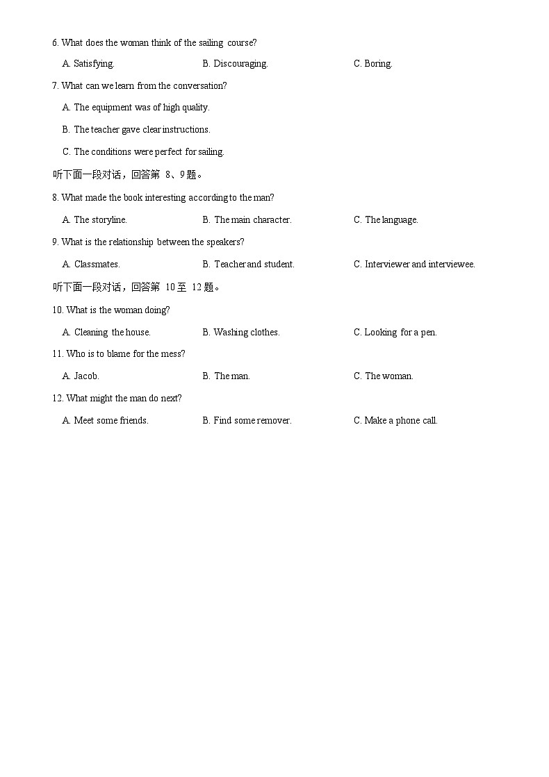 吉林省长春市吉大附中实验学校2022-2023学年高二上学期线上期末英语学科试卷02