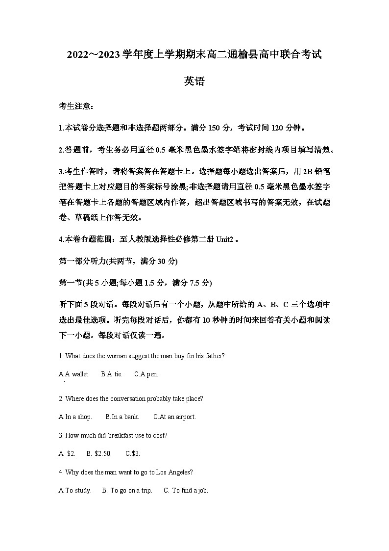 精品解析：吉林省白城市通榆县高中2022-2023学年高高二上学期期末联合考试英语试卷01