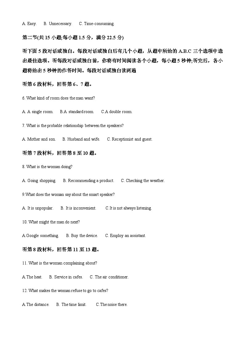 精品解析：吉林省白城市通榆县高中2022-2023学年高高二上学期期末联合考试英语试卷02
