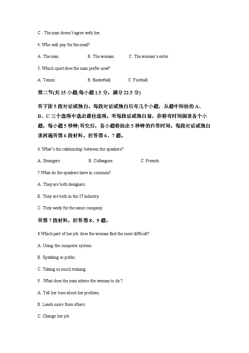 精品解析：吉林省吉林市普通高中友好学校2022-2023学年高二上学期期末考试英语试题02