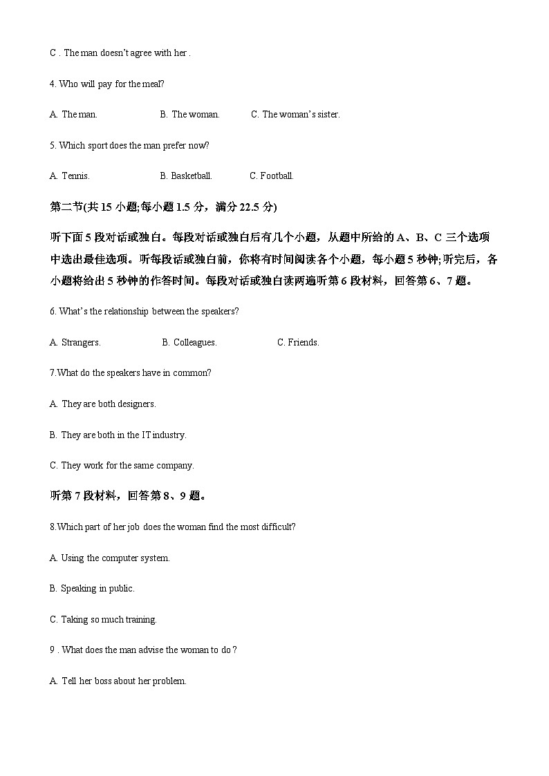 精品解析：吉林省吉林市普通高中友好学校2022-2023学年高二上学期期末考试英语试题02
