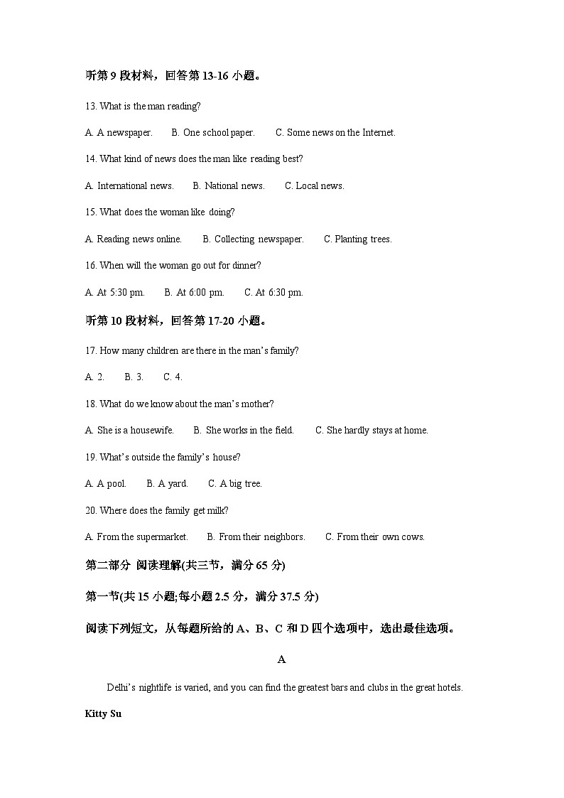 精品解析：吉林省实验中学2022-2023学年高二上学期期末英语试题03