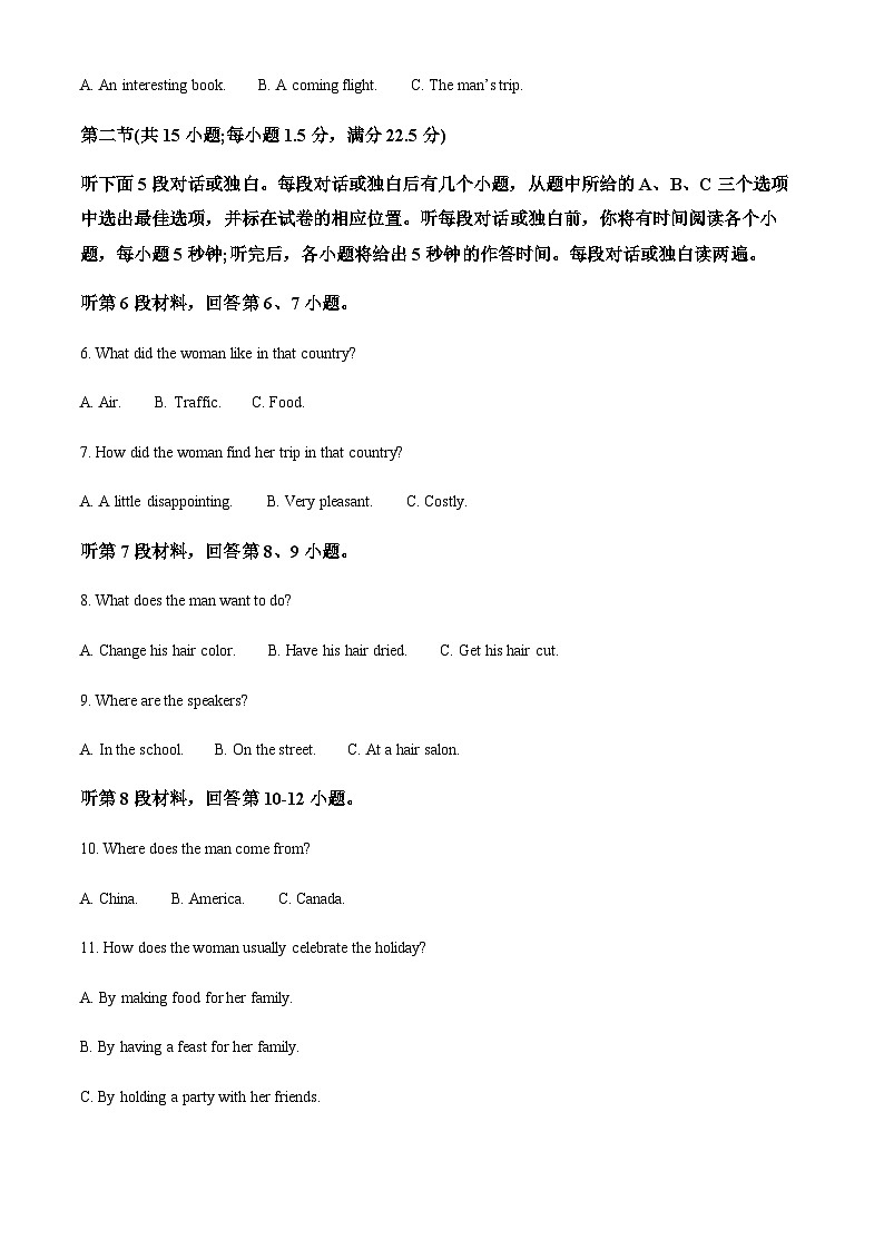 精品解析：吉林省实验中学2022-2023学年高二上学期期末英语试题02