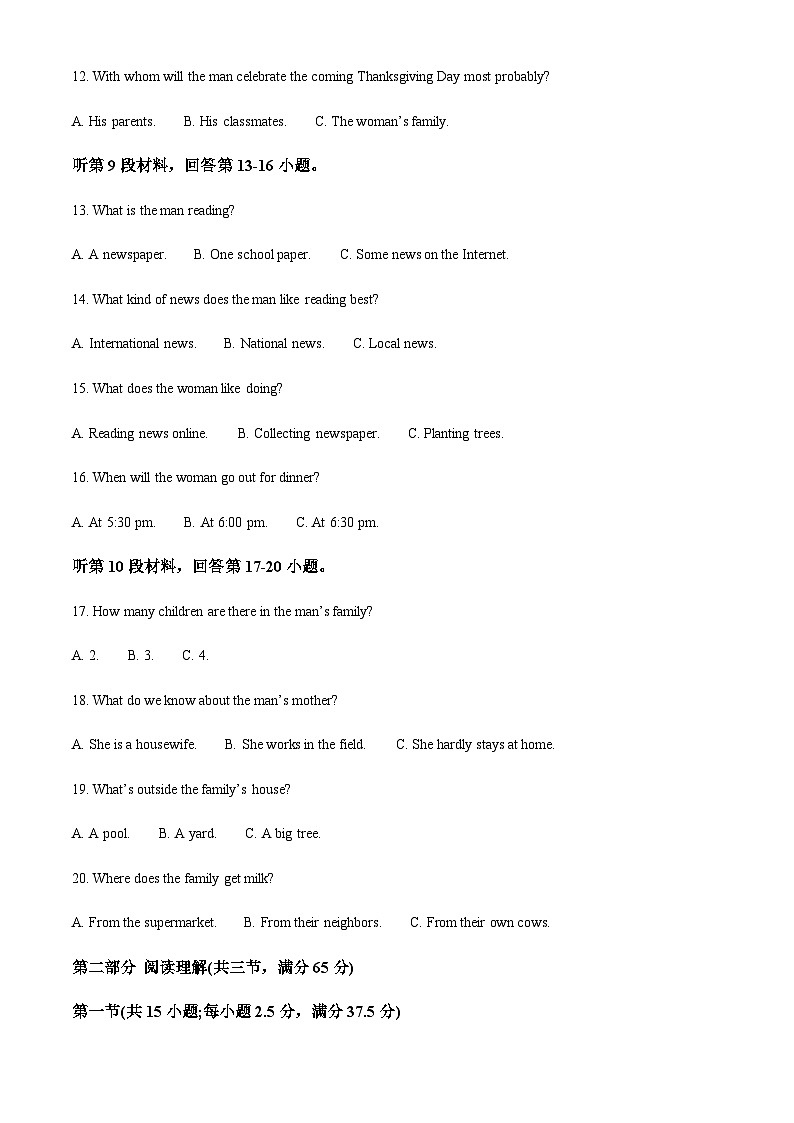 精品解析：吉林省实验中学2022-2023学年高二上学期期末英语试题03