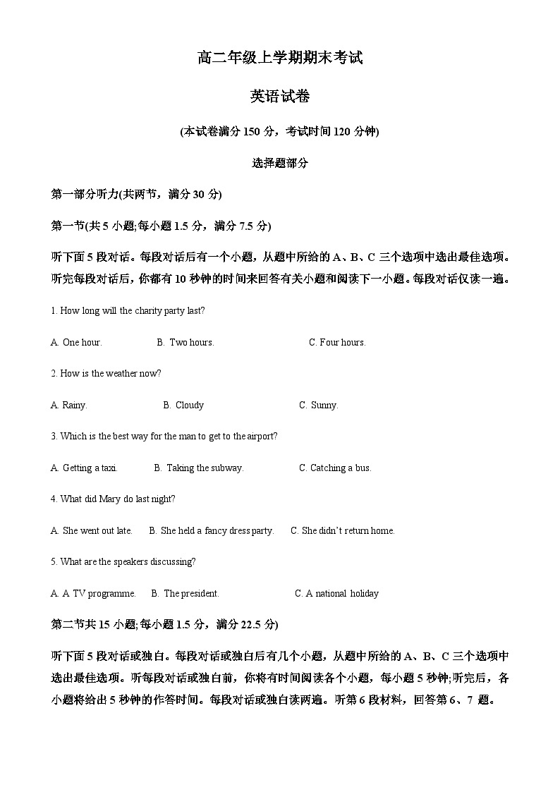 精品解析：吉林省长春市第二实验中学2022-2023学年高二上学期期末考试英语试题01