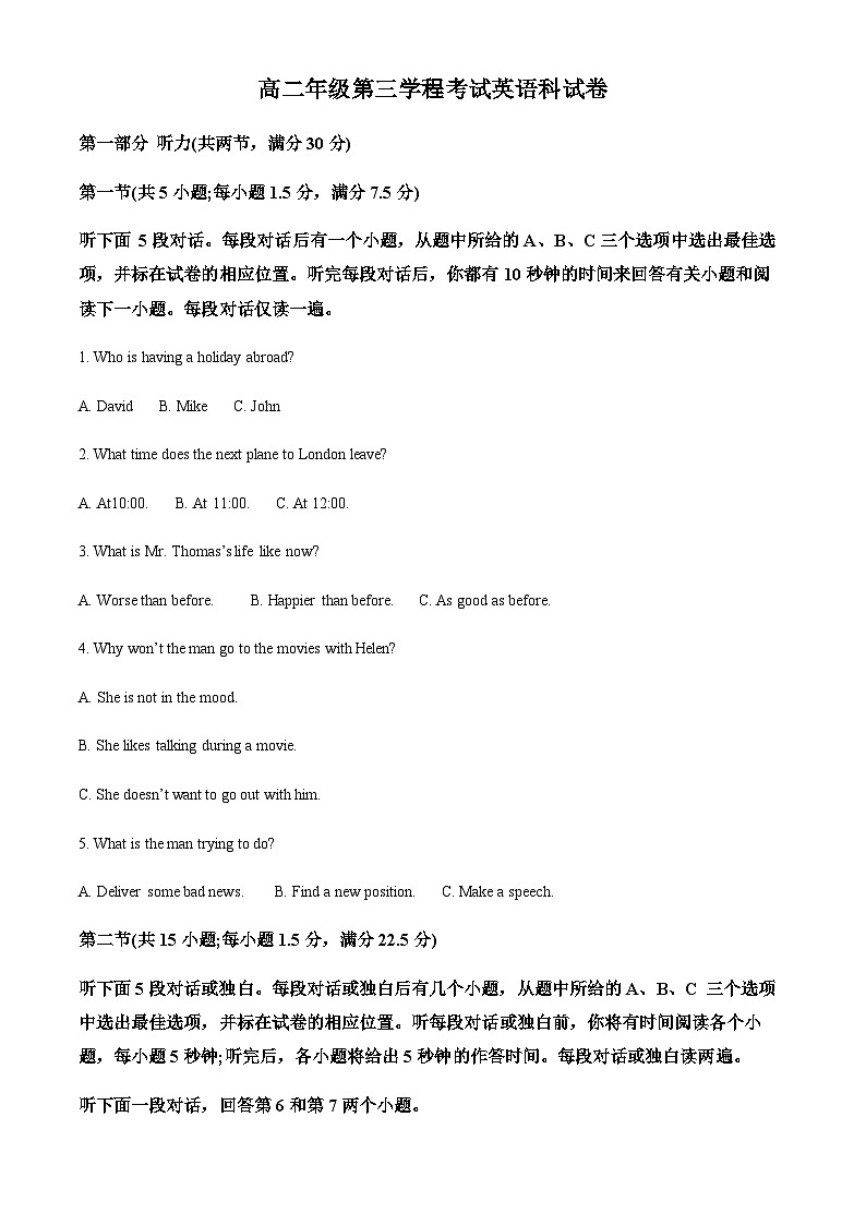 精品解析：吉林省长春市第二中学2022-2023学年高二上学期期末英语试题01