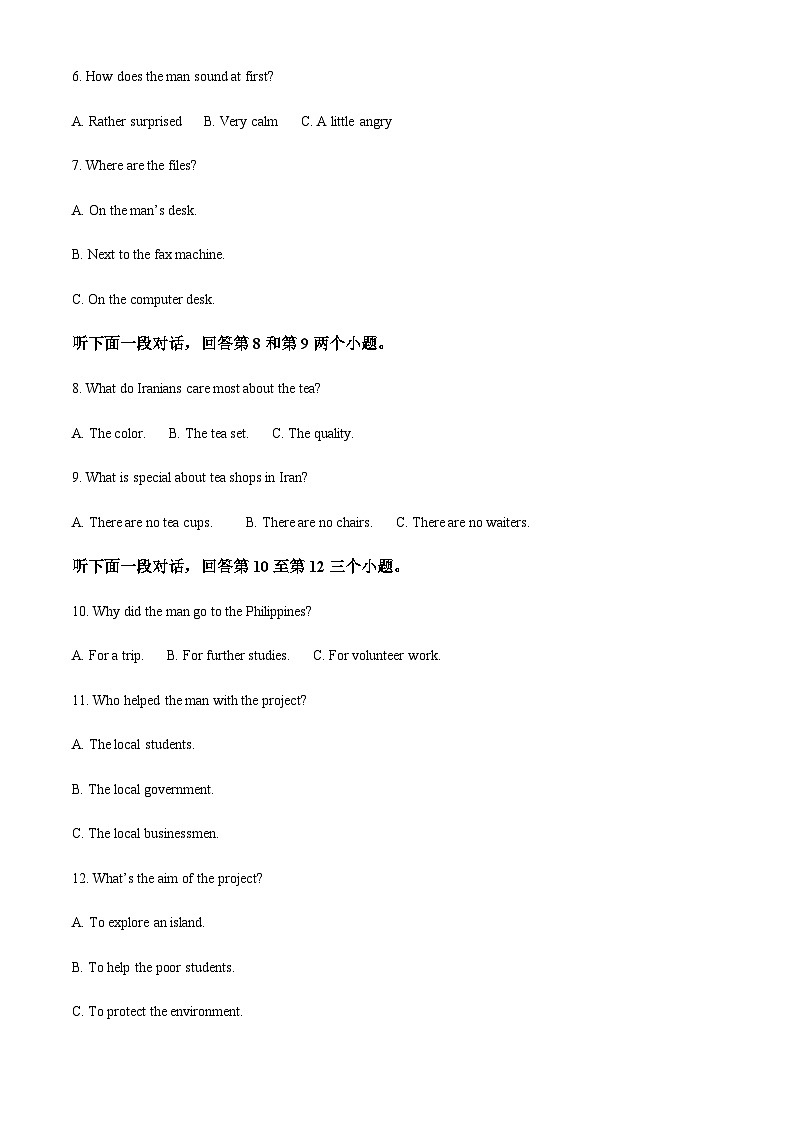 精品解析：吉林省长春市第二中学2022-2023学年高二上学期期末英语试题02