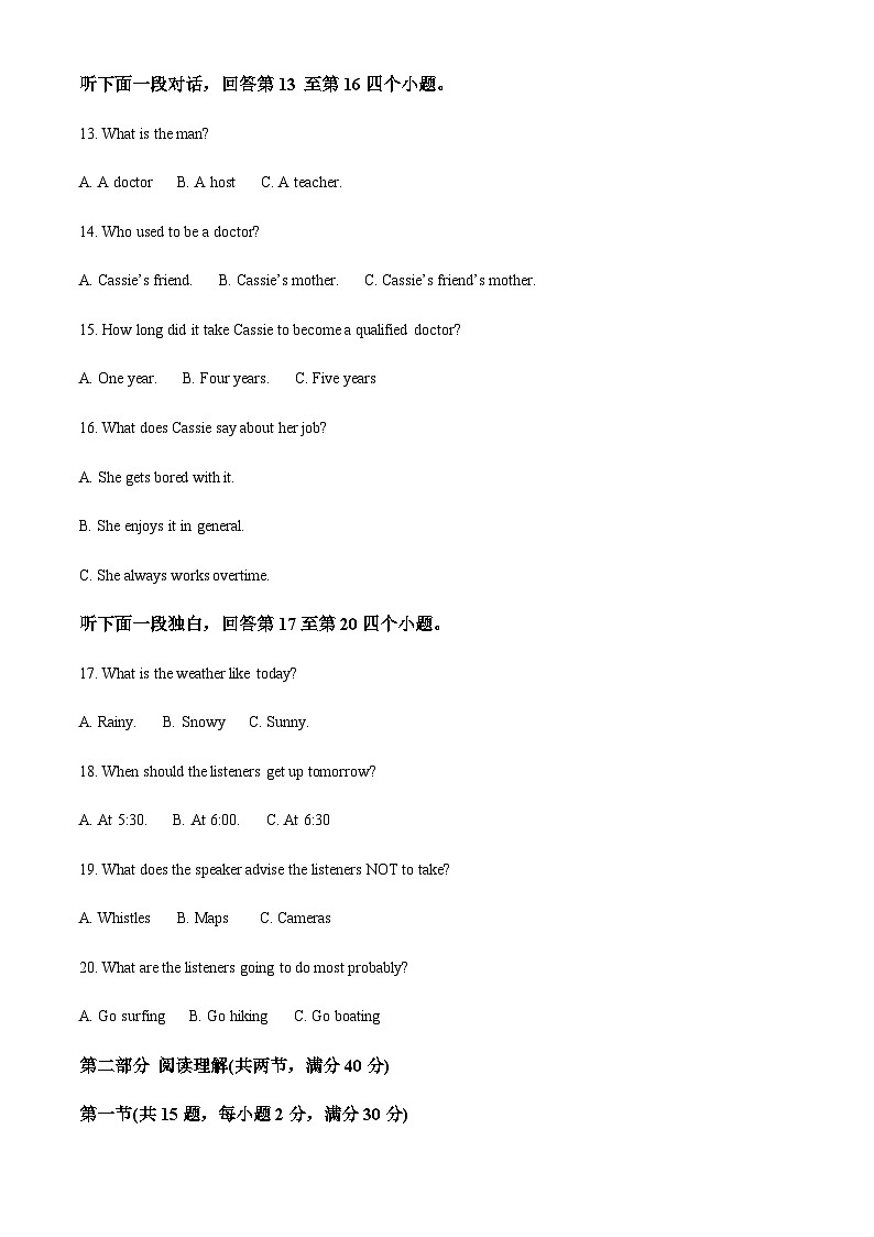 精品解析：吉林省长春市第二中学2022-2023学年高二上学期期末英语试题03