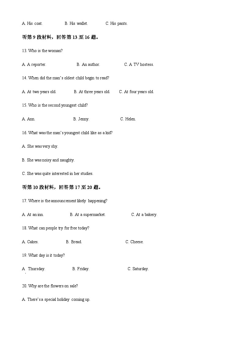 精品解析：吉林省长春市第五中学2022-2023学年高二上学期期末英语试题（原卷版）第3页