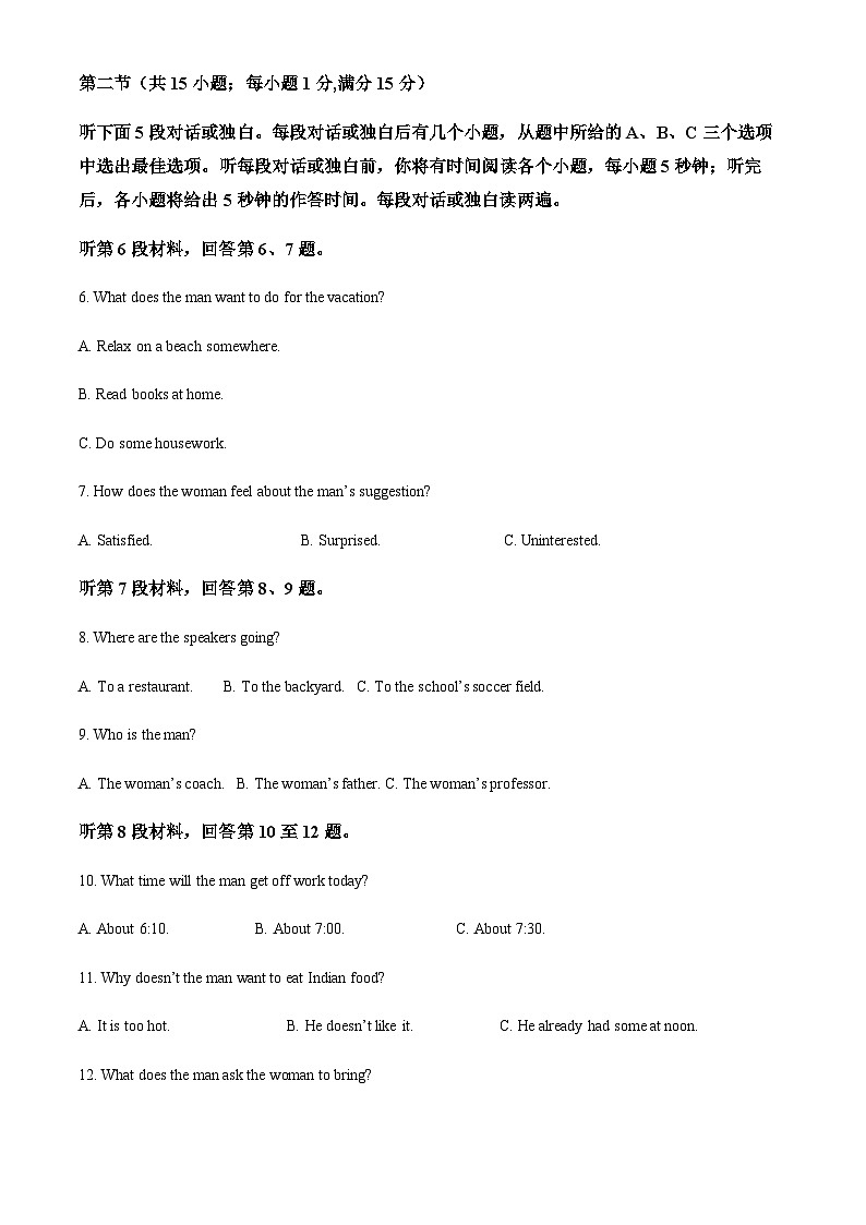 精品解析：吉林省长春市第五中学2022-2023学年高二上学期期末英语试题（解析版）第2页