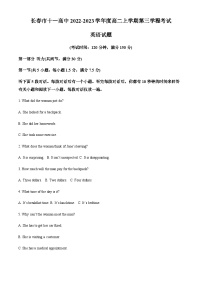 精品解析：吉林省长春市十一高中2022-2023学年高二上学期第三学程英语试题