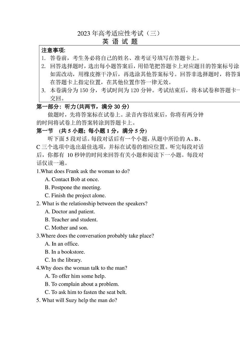 2023届江苏省南通市如皋市5月三模英语试题01