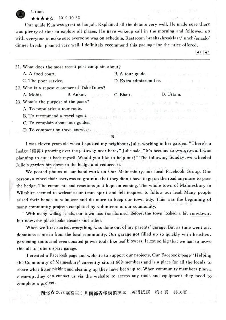 湖北省2023届高三5月国都省考模拟测试英语试题及答案第2页