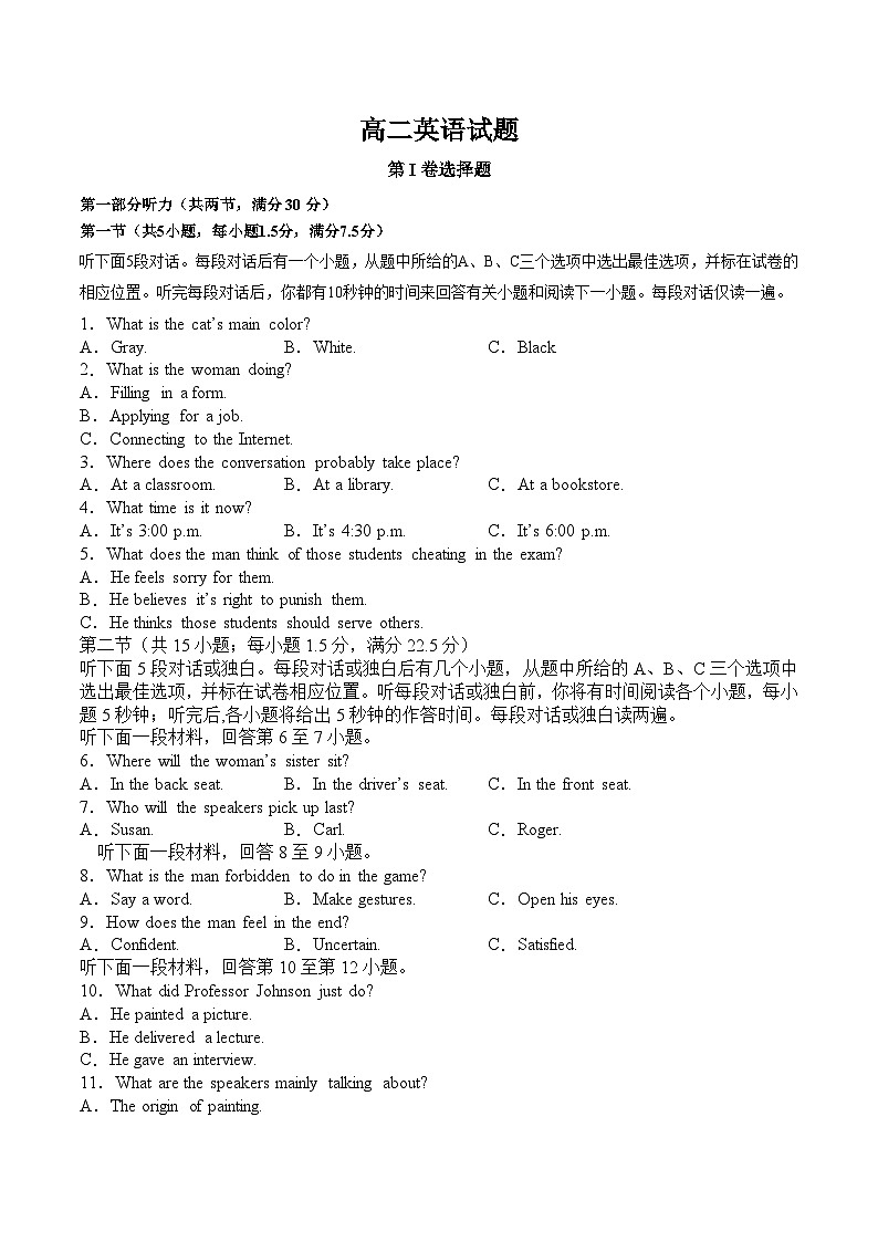 吉林省普通学校2022-2023学年高二下学期6月测试英语试卷（含答案）01
