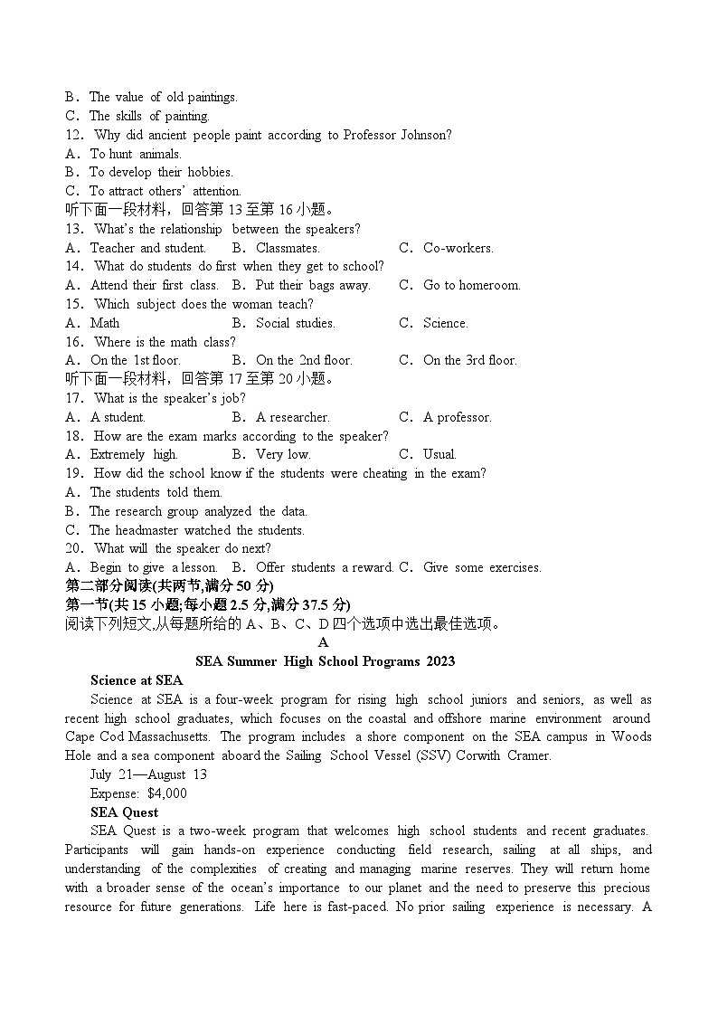 吉林省普通学校2022-2023学年高二下学期6月测试英语试卷（含答案）02