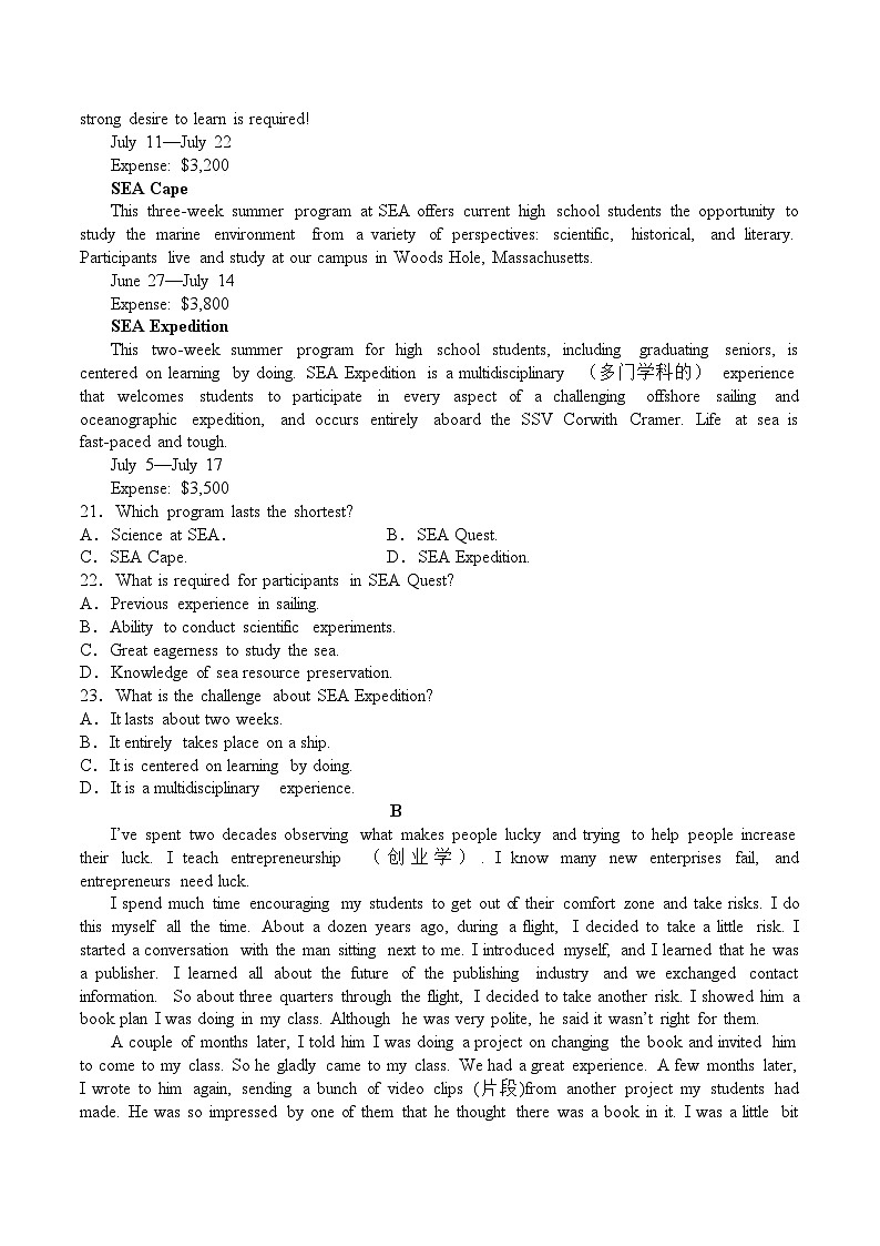 吉林省普通学校2022-2023学年高二下学期6月测试英语试卷（含答案）03