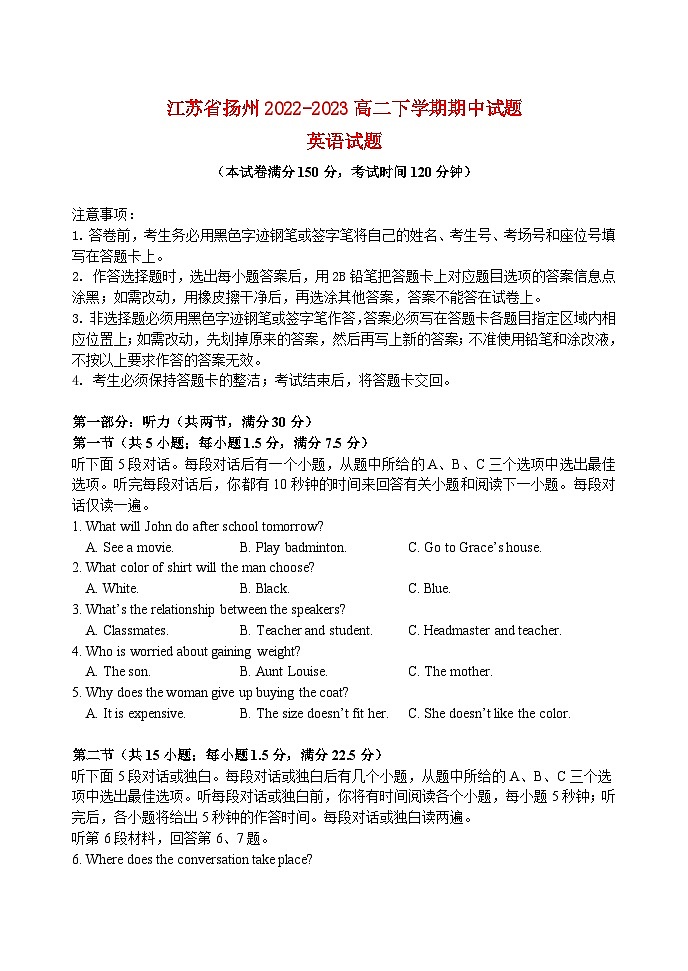 江苏省扬州市广陵2022_2023高二英语下学期期中考试试题第1页