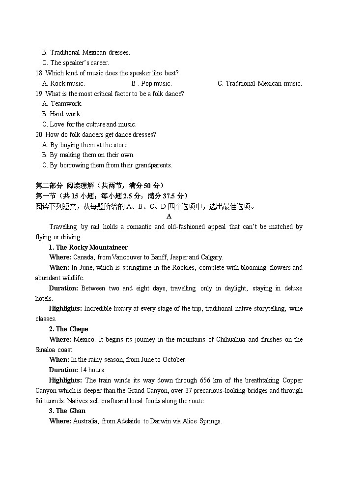 江苏省扬州市广陵2022_2023高二英语下学期期中考试试题第3页