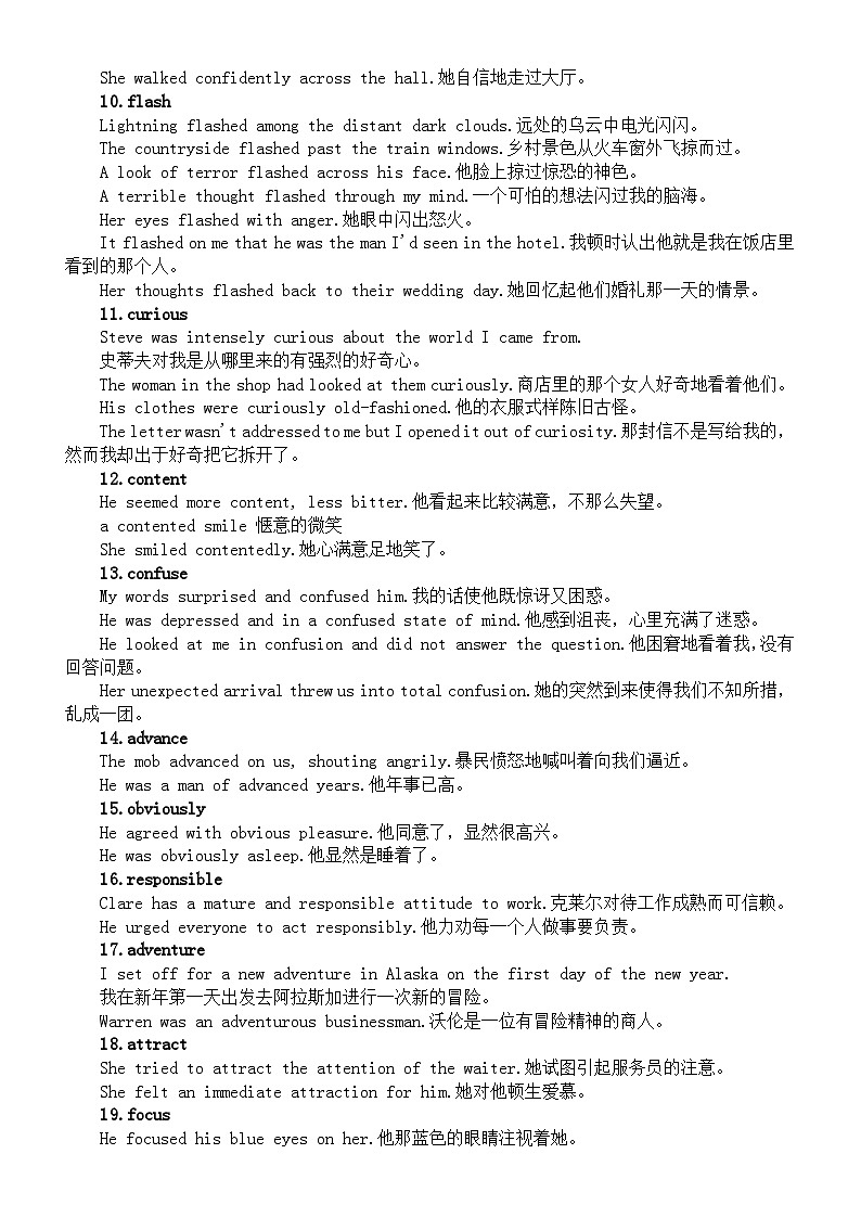 高中英语人教新教材必修一读后续写词汇及例句（分单元编排）第2页