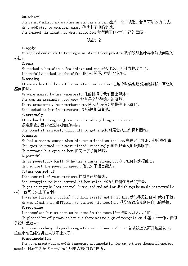 高中英语人教新教材必修一读后续写词汇及例句（分单元编排）第3页