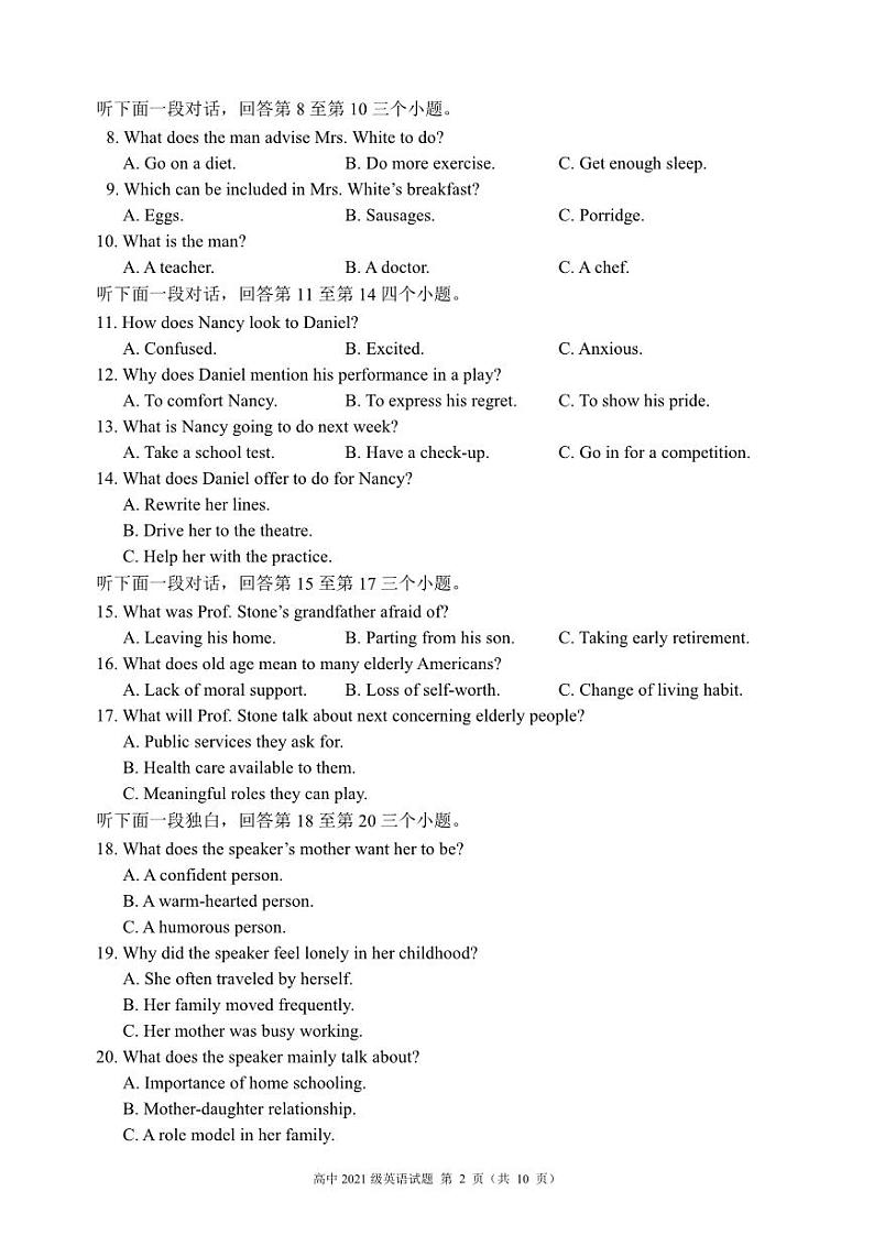 四川省成都市蓉城名校联盟2022-2023高二下学期期末英语试卷+答案+听力音频02