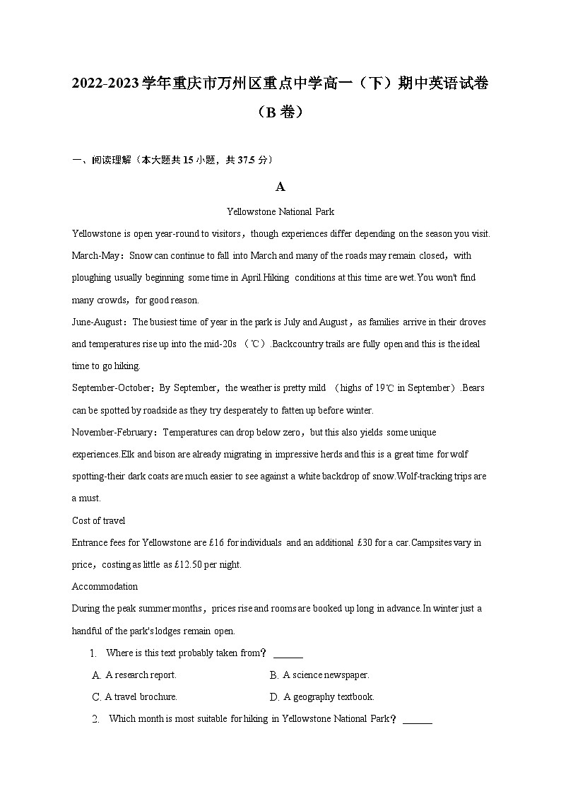 2022-2023学年重庆市万州区重点中学高一（下）期中英语试卷（B卷）（含解析）第1页