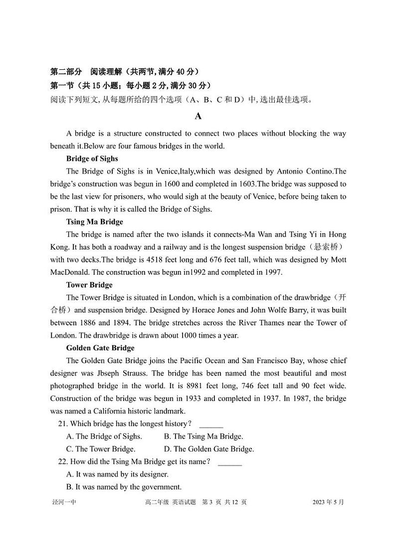 陕西省西安市西咸新区泾河新城第一中学2022-2023学年高二下学期5月质量检测英语试题03