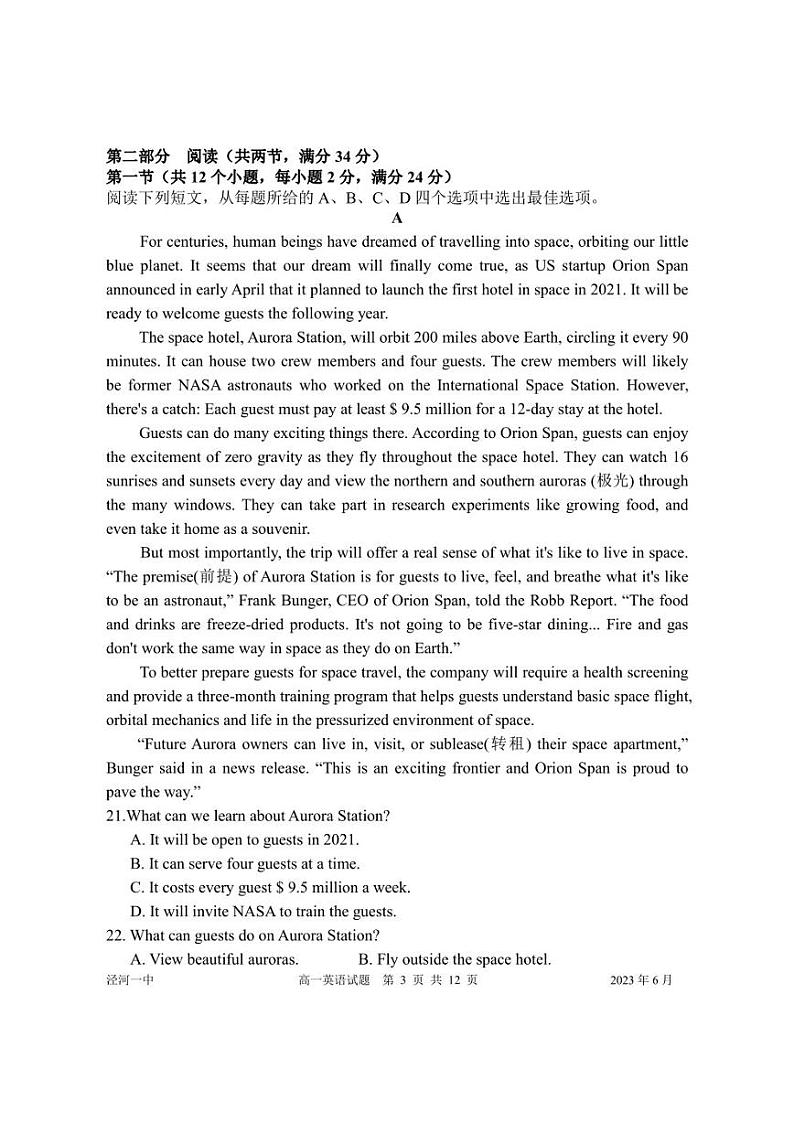 陕西省新城第一中学2022-2023学年高一下学期5月质量检测英语试题03