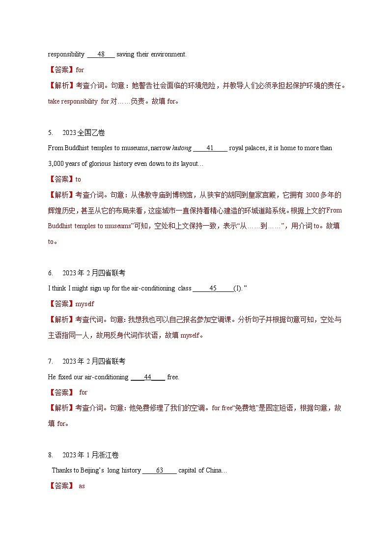 五年（2019-2023）高考英语真题分项汇编（新高考专用）专题02 代词、介词和介词短语（解析版）02