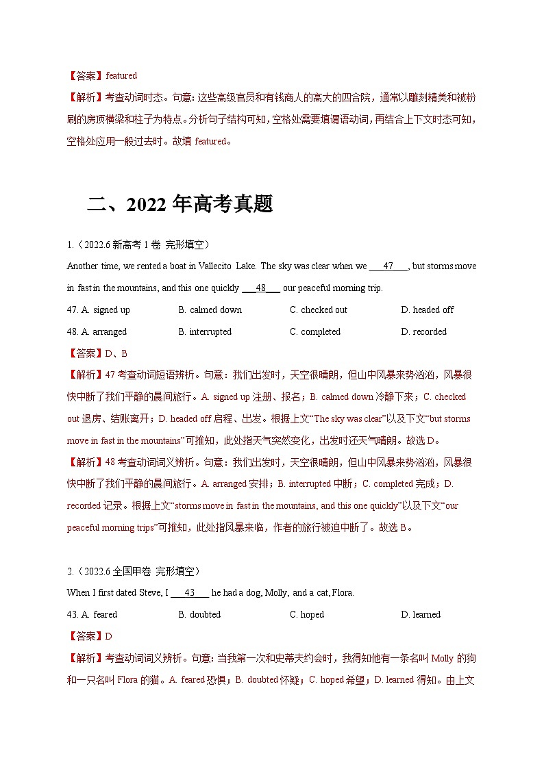 五年（2019-2023）高考英语真题分项汇编（新高考专用）专题04 动词和动词短语（解析版）03