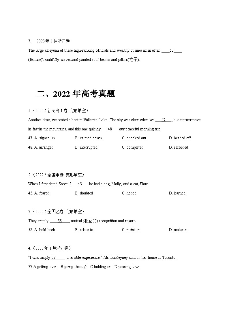 五年（2019-2023）高考英语真题分项汇编（新高考专用）专题04 动词和动词短语（原卷版）02