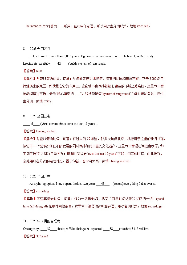 五年（2019-2023）高考英语真题分项汇编（新高考专用）专题05 非谓语动词（解析版）03