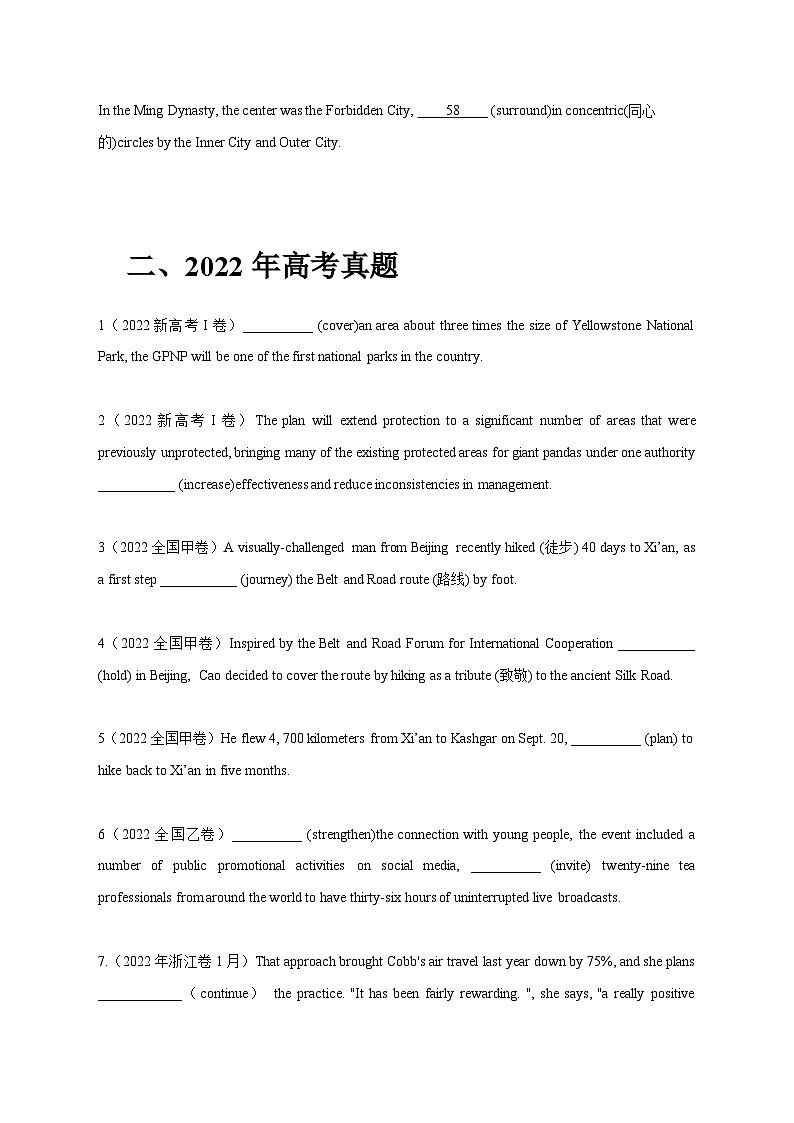 五年（2019-2023）高考英语真题分项汇编（新高考专用）专题05 非谓语动词（原卷版）03