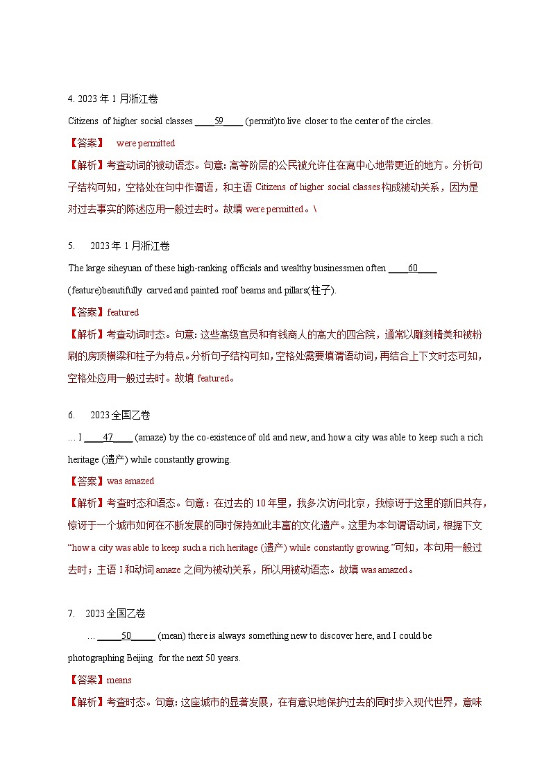 五年（2019-2023）高考英语真题分项汇编（新高考专用）专题06 动词的时态、语态和主谓一致（解析版）02