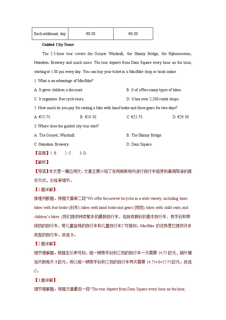 五年（2019-2023）高考英语真题分项汇编（新高考专用）专题10 阅读理解应用文（解析版）02