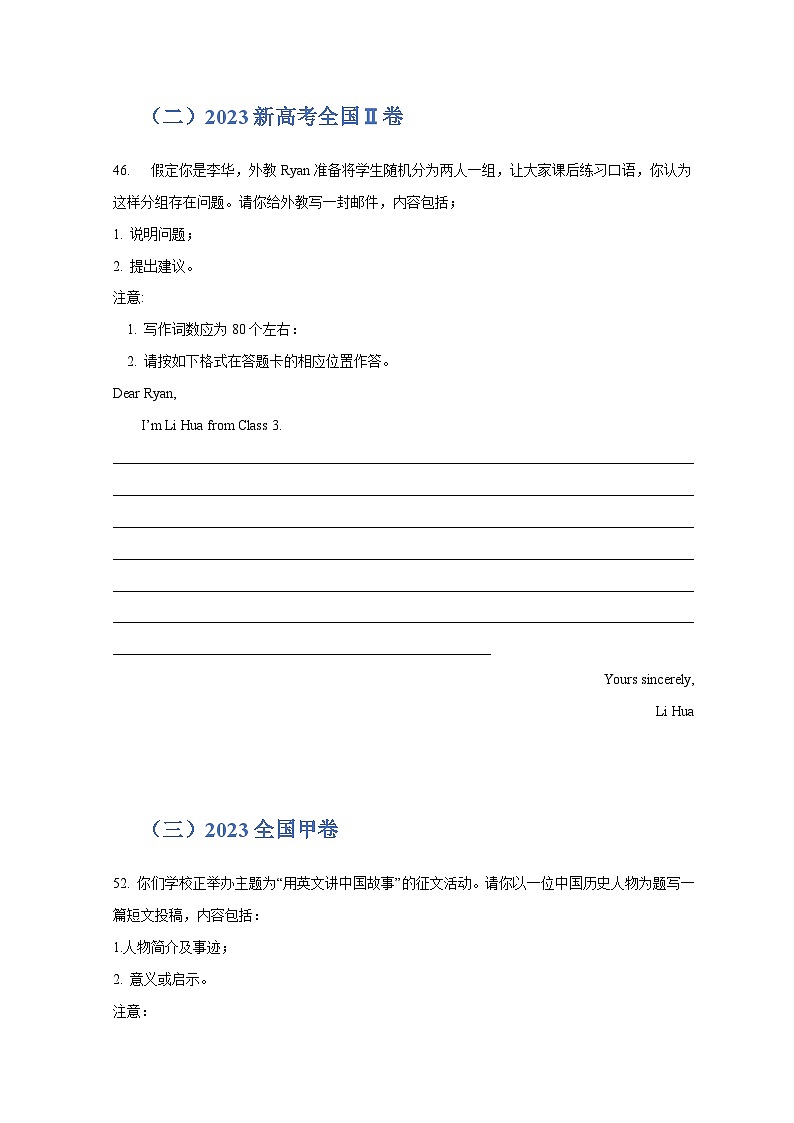 五年（2019-2023）高考英语真题分项汇编（新高考专用）专题18 应用文写作（新高考）（原卷版）02