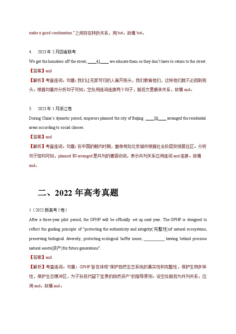 五年（2019-2023）高考英语真题分项汇编（新高考专用）专题08 并列连词和状语从句（解析版）02