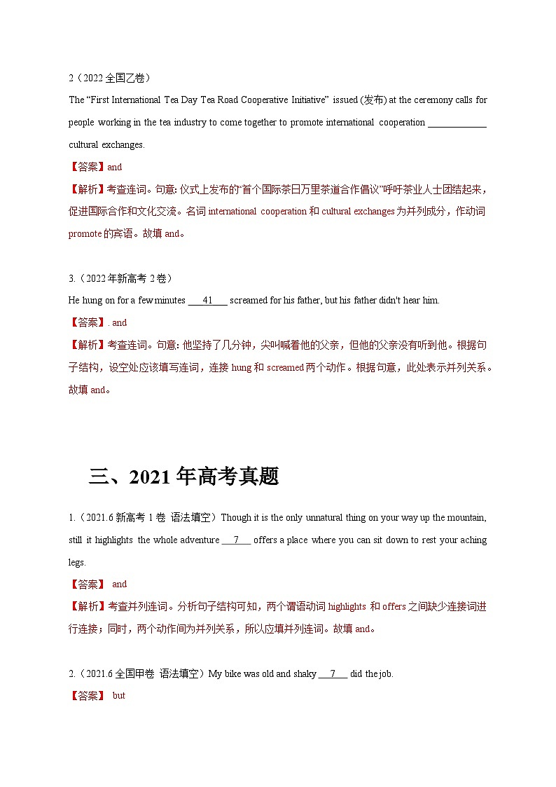 五年（2019-2023）高考英语真题分项汇编（新高考专用）专题08 并列连词和状语从句（解析版）03