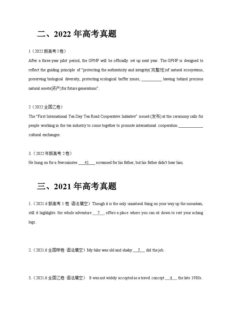 五年（2019-2023）高考英语真题分项汇编（新高考专用）专题08 并列连词和状语从句（原卷版）02