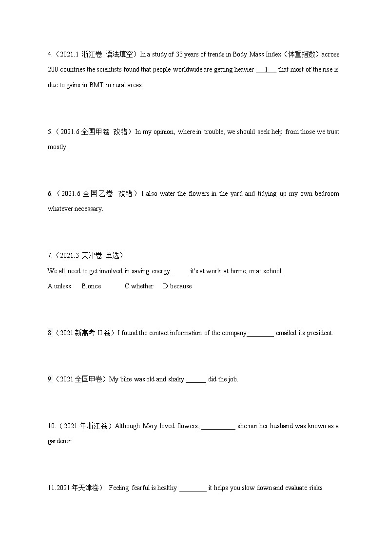 五年（2019-2023）高考英语真题分项汇编（新高考专用）专题08 并列连词和状语从句（原卷版）03